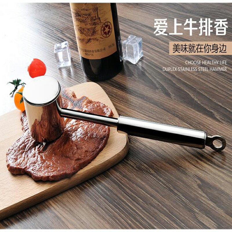 304不銹鋼敲肉錘家用廚房拍打錘嫩肉砸肉錘牛排錘子松肉錘工具