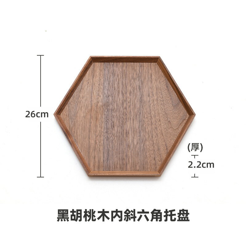 黑胡桃實木長方形托盤日式家用水果木質盤子茶盤水果盤廠家批發 0