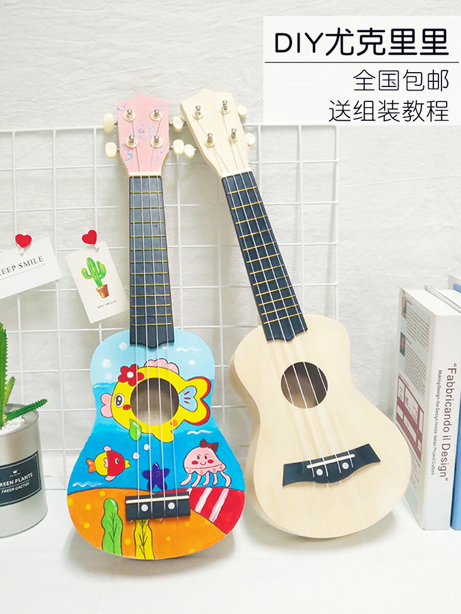組裝尤克里裡diy小吉他手工製作自制材料包彩繪手繪畫木質塗鴉