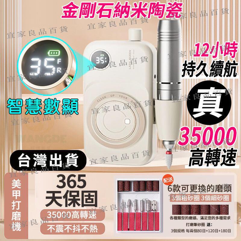 【宜家良品百貨】日式打磨機 磨甲機 卸甲機 電動磨甲機 美甲打磨機 無刷磨甲機 指甲打磨機 dc磨甲機