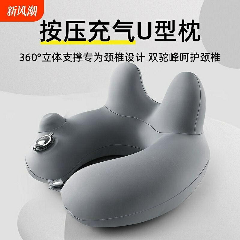 午安枕 午睡枕 午休枕 按壓充氣u型枕長途飛機高鐵火車旅行便攜護頸枕頭u形頭枕頸枕午休