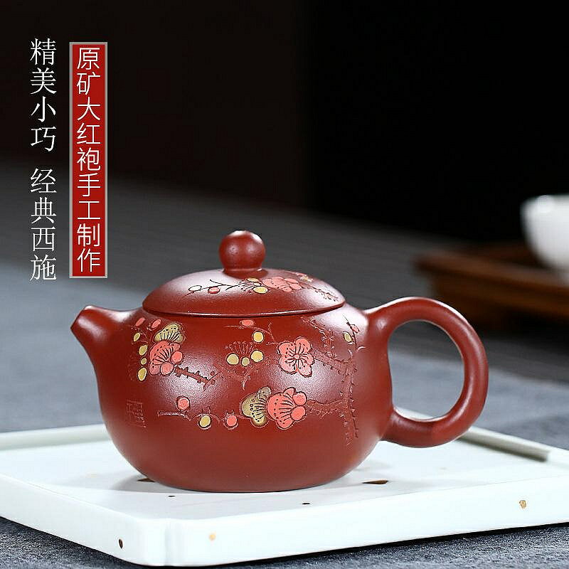 【百貨屋二號】宜興紫砂壺原礦大紅袍梅花西施壺家用茶具禮品（千砂）