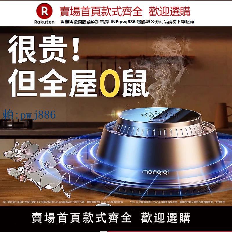 【可打統編 超低價】驅鼠神器捕鼠滅鼠老鼠驅趕捉撲器2025新款超聲波大功率家用抓驅趕