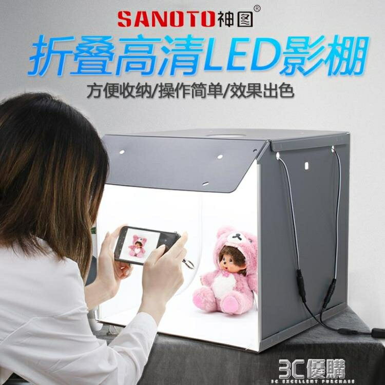 神圖F40小型攝影棚產品拍攝道具LED柔光箱拍照燈箱攝影箱40cm 3CHM 【麥田印象】