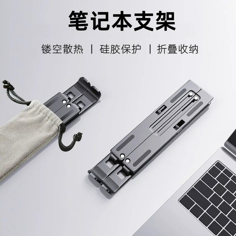 N3筆電支架適用iPad平板電腦支架桌面散熱鋁合金立式折疊支撐架