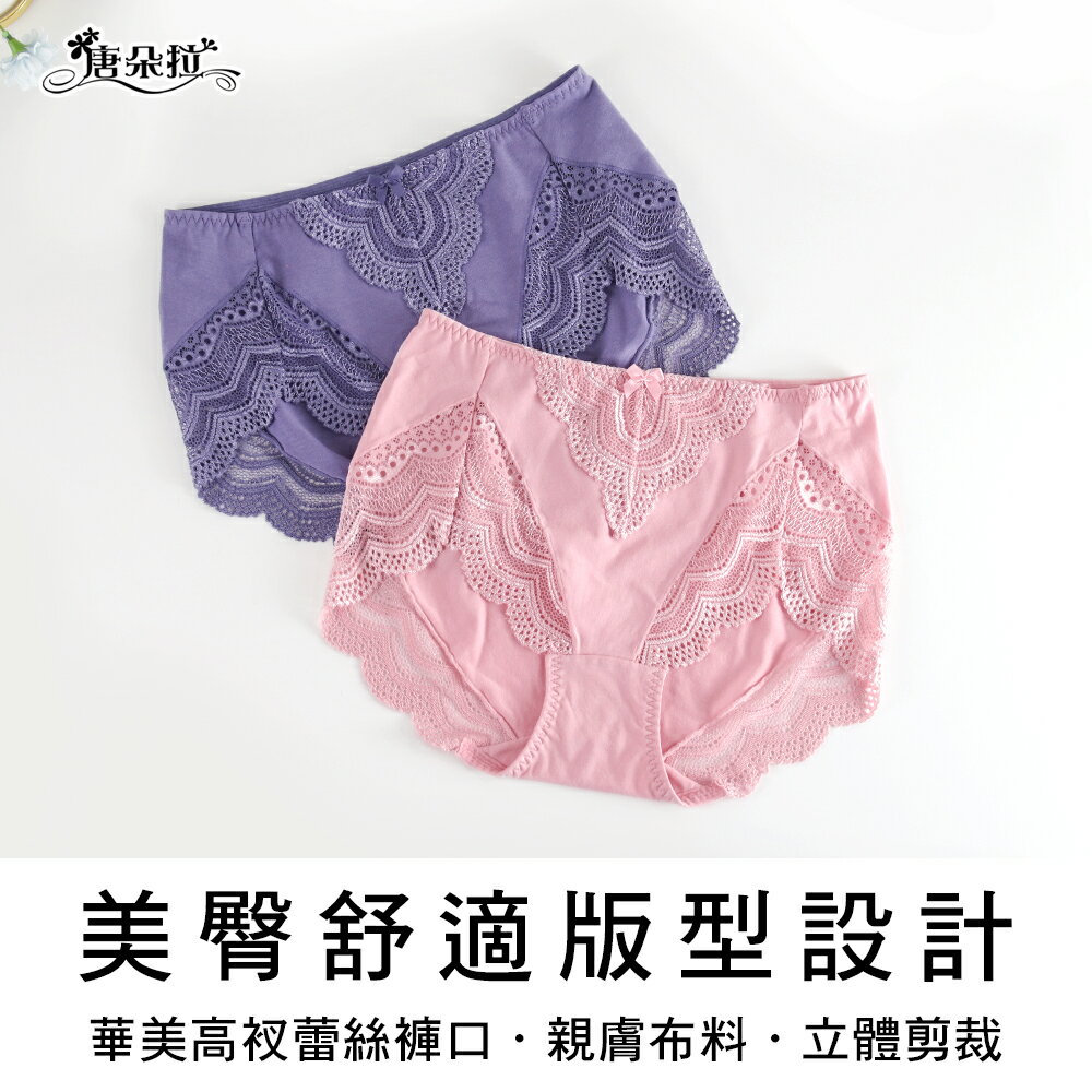 莫代爾棉質加大尺碼內褲 高衩浪漫蕾絲內褲/L.XL.XXL/三角褲/女內褲【 唐朵拉 】(609) 4