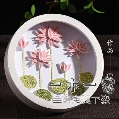 衍紙材料包 diy裝飾擺臺衍紙畫青蓮荷花材料包手工制作生日禮物成品折紙