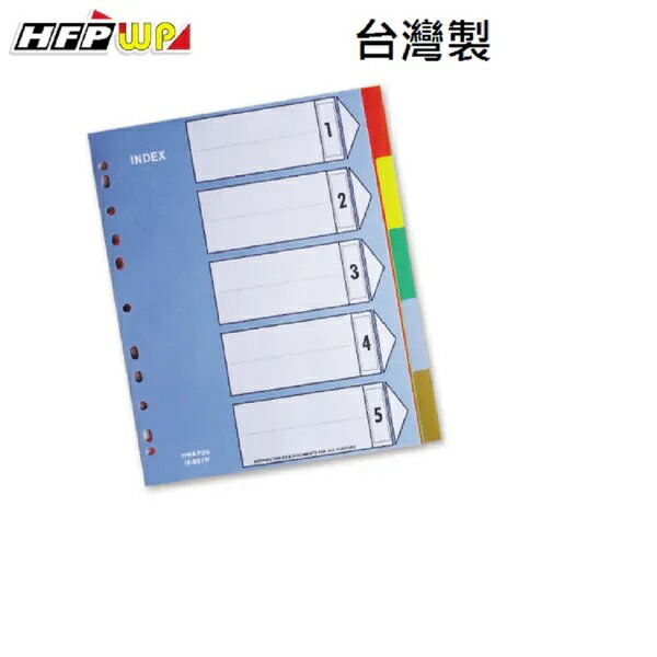 HFPWP 超聯捷 IX901W 五色5段分段紙 (加寬) (P.P) (5入)