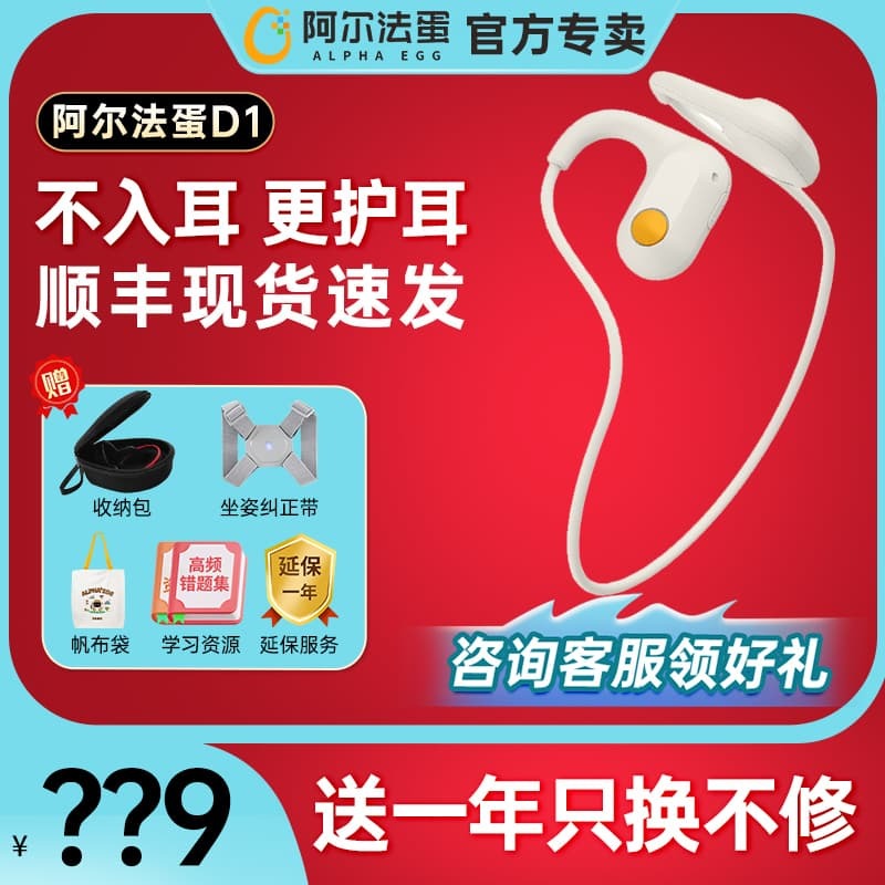 新品上市!!熱門爆品！！阿爾法蛋兒童耳機D1無線藍牙護耳學生網課專用麥克風掛耳不入耳式