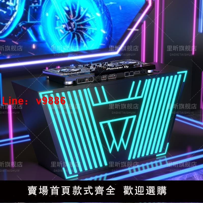 【臺灣公司 可開發票】酒吧dj臺電音打碟機架子發光調音臺ktv夜店蹦迪打碟臺可移動定製