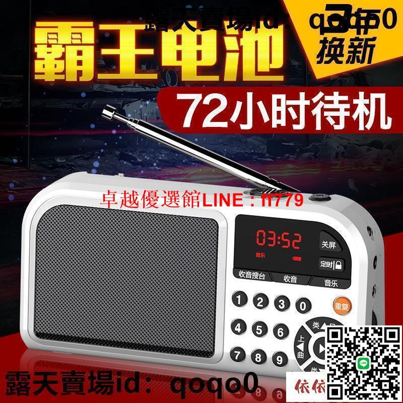 【卓越優選館】收音機 凡丁F-201老年收音機老人隨身聽小型插卡音箱新款便攜式播放器