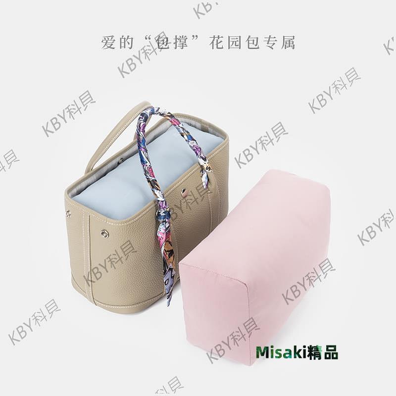 適用愛馬仕花園包撐形潮帛Hermes Garden party 撐包神器包枕定型815 Misaki精品