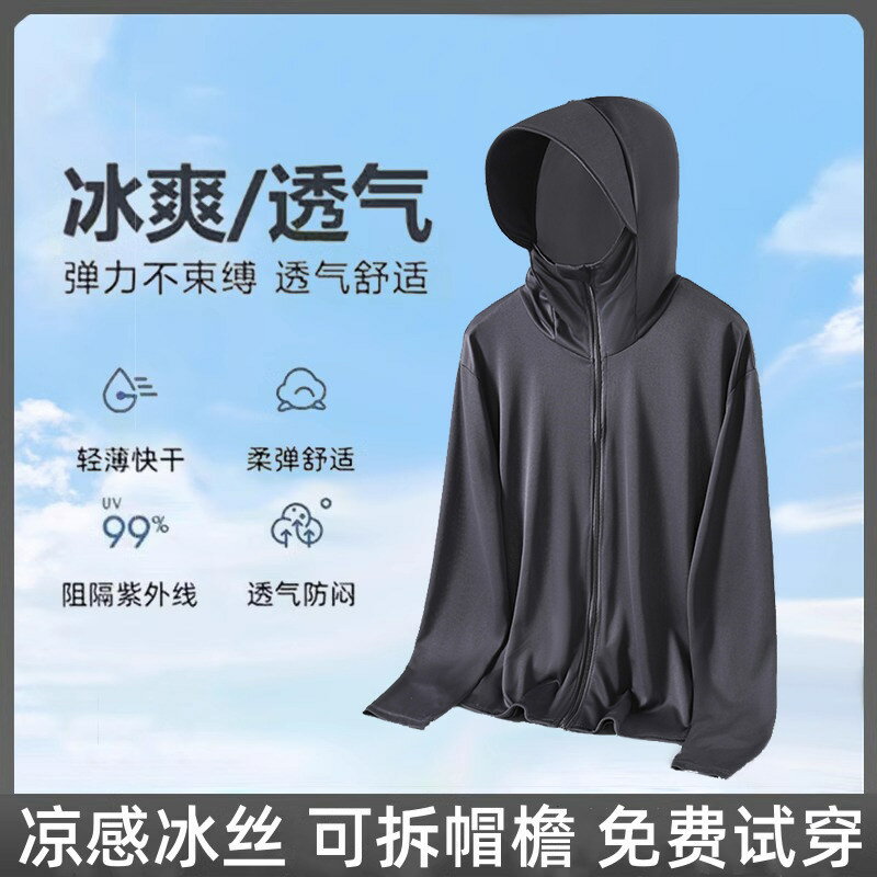 UPF50冰絲防曬衣男女夏季薄款外套戶外防紫外線防曬衫釣魚防曬服 0