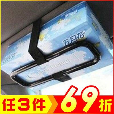 <br/><br/>  汽車用遮陽板面紙盒架 下抽式紙巾架【AE10050】i-style居家生活<br/><br/>