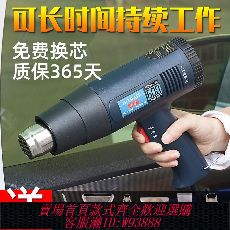 {公司貨 最低價}數顯熱風槍小型大功率電子維修烤槍 塑膠貼膜熱縮烘槍電吹熱風機