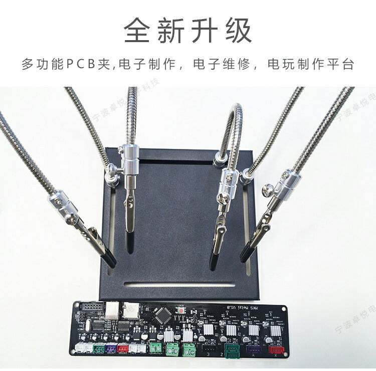 【可開發票】萬向焊臺輔助夾具手機維修主板電路板固定pcb夾焊接焊錫維修工具 3