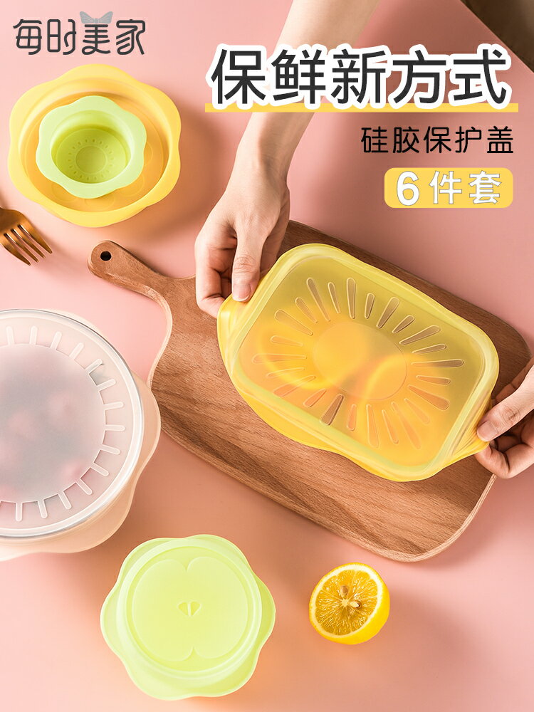 矽膠蓋食品級家用多功能碗蓋圓形保鮮罩蓋密封蓋剩菜剩飯保鮮膜套