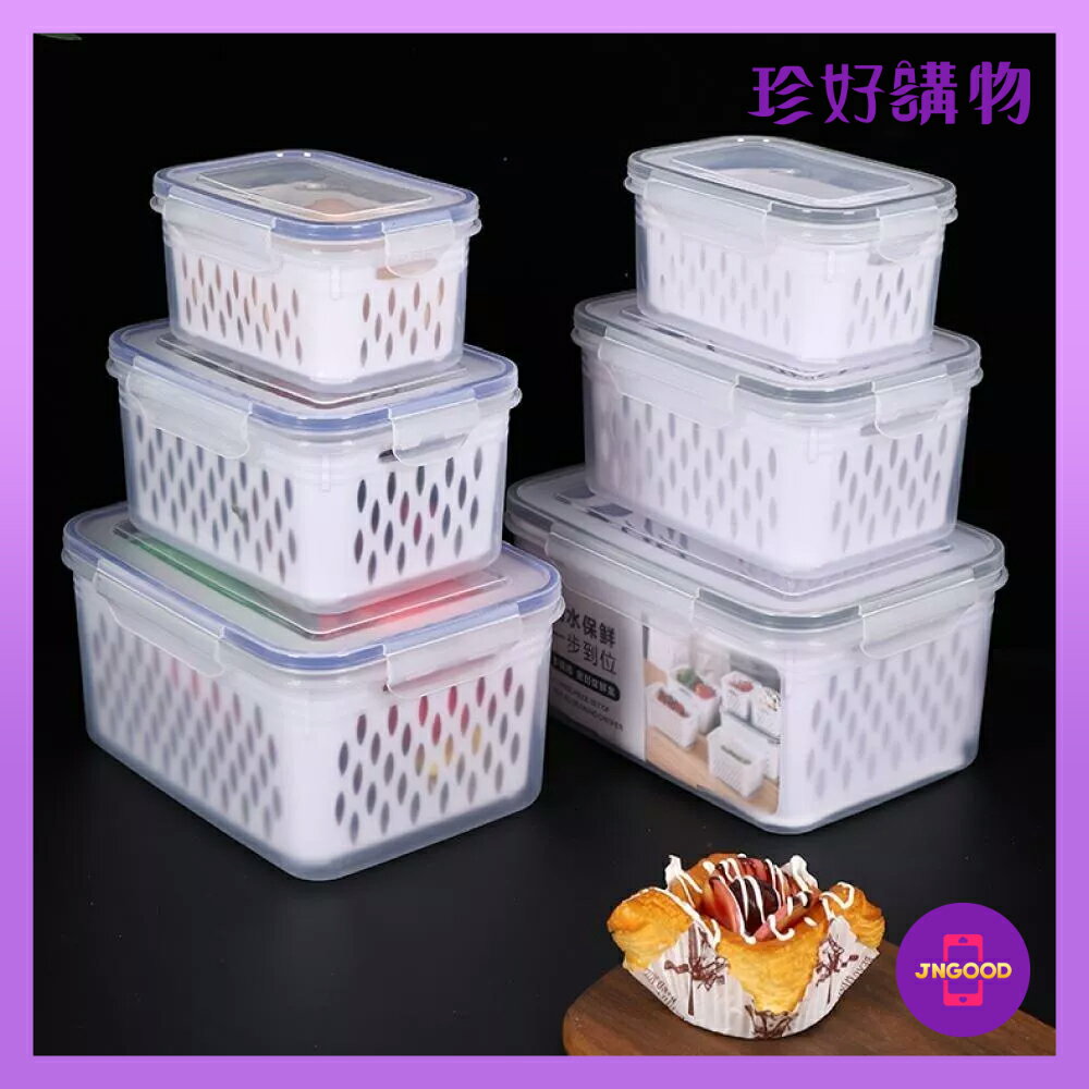 質感生活【珍好購物】雙層食物瀝水收納保鮮盒 小+中+大3入組 顏色隨機 保鮮盒 收納盒 食物保鮮