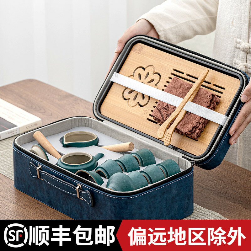 美甚旅行茶具小套裝家用簡約泡茶壺日式功夫便攜式包茶杯戶外茶盤