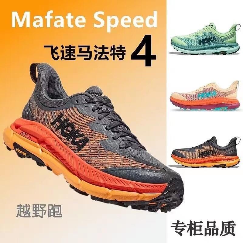 【川澤百貨】高品質跑鞋hoka ONE Mafate Speed 4男女同款跑鞋飛速馬法特4 Mafate Speed 4專業越野