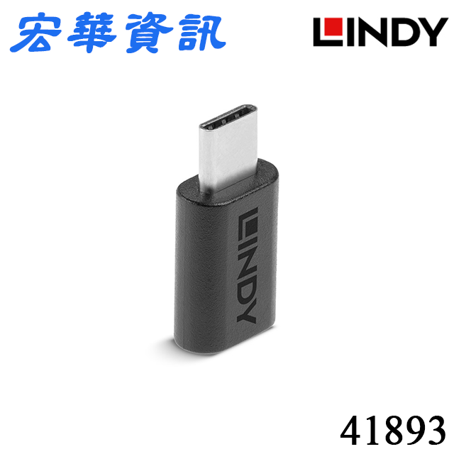 Lindy 41893 USB3.2 GEN2X2 TYPE-C公母轉接頭(現貨)林帝