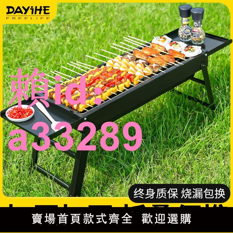 不銹鋼燒烤爐家用折疊便攜式小型烤爐烤肉架網戶外爐子木炭架子