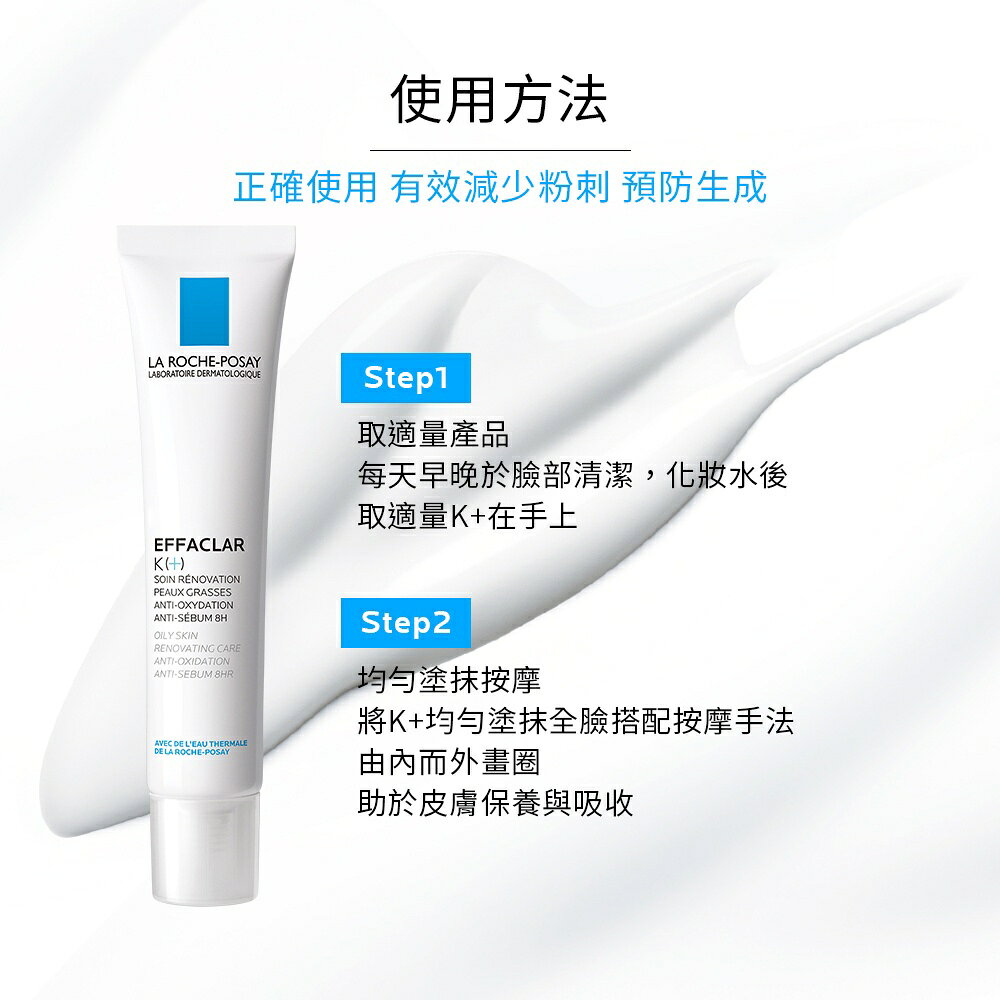 理膚寶水 淨透煥膚極效精華 40ml 2