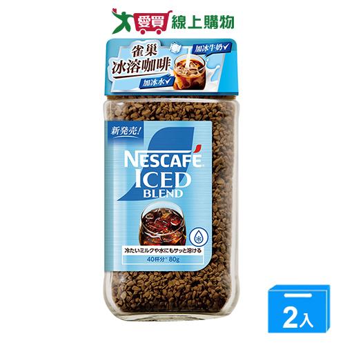 雀巢冰溶美式咖啡80g【兩入組】【愛買】