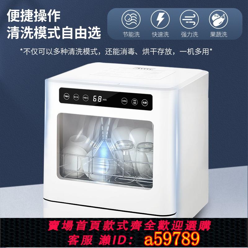 【臺灣公司 可打統編】110V家用臺式洗碗機免安裝節水110伏大容量洗碗烘乾消毒一體機