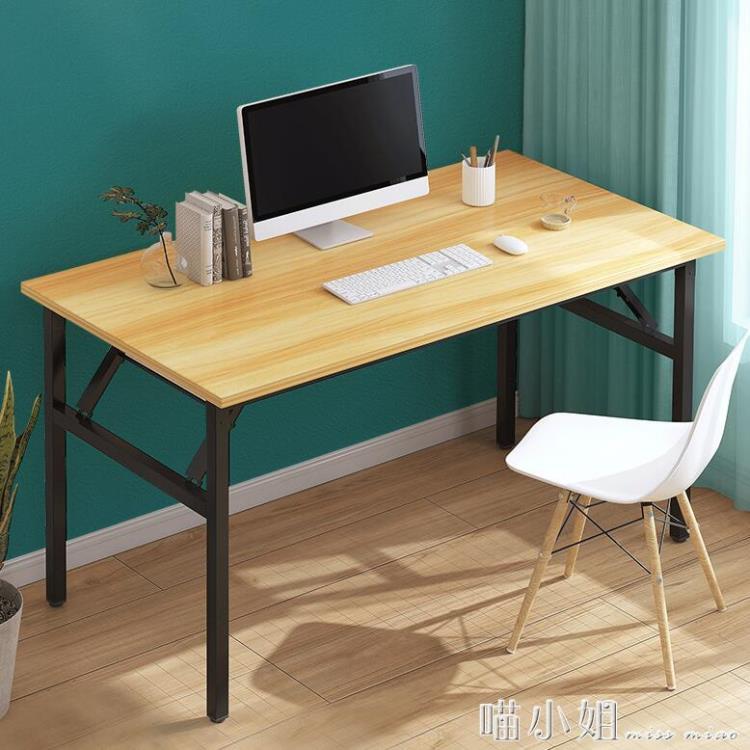 可摺疊電腦桌台式書桌簡易臥室學生寫字桌簡約免裝經濟型租房桌子 全館免運