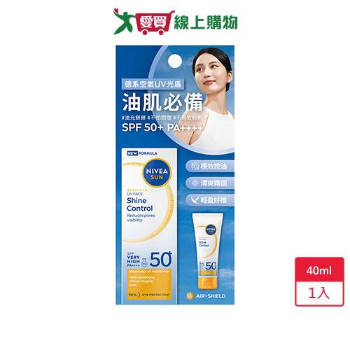 妮維雅全護專業抗UV防曬乳SPF50+油光掰掰40ml【愛買】
