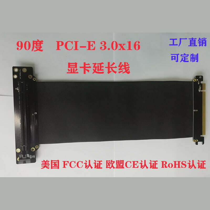 PCI-E 3.0x16顯卡延長線高速轉接線 pcie 相容顯示卡3060 出口貨源【北歐家居生活】