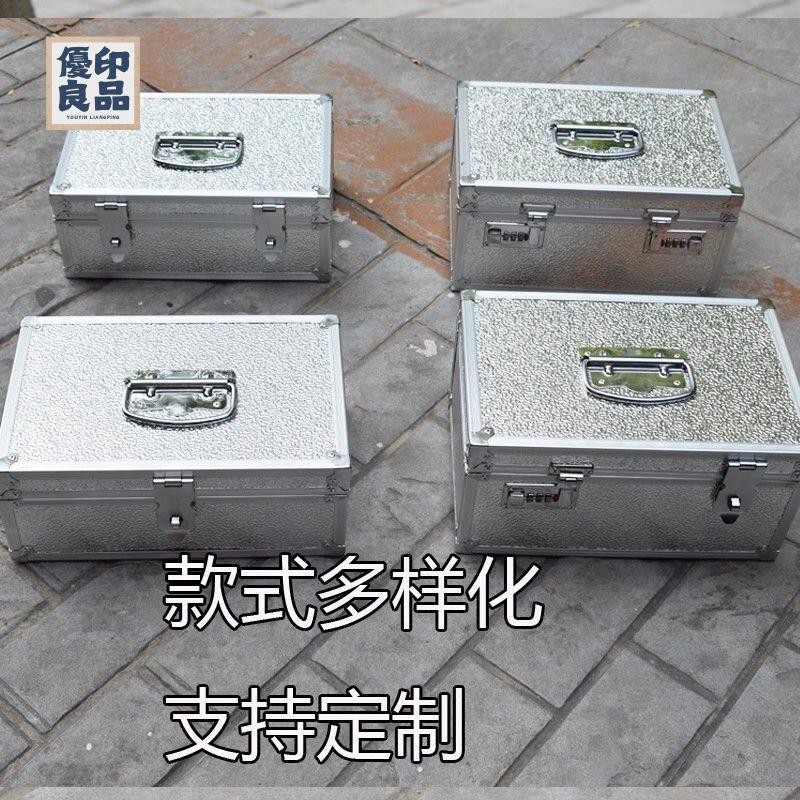 免運 帶鎖儲物盒 保險盒 密碼保險箱 小型保險箱 收納盒 鐵盒 密碼盒 票據鋁閤金收納箱大號家用多功能手提工具箱儲物箱密碼存錢 全館八折 工廠直銷 y5614