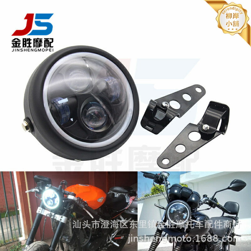 【復古天使眼】機車大燈 LED大燈 改裝大燈 前照燈 圓燈 哈雷風格 復古機車配件 高亮照明 防水防塵 通用型 GN CG125 125cc車系適用