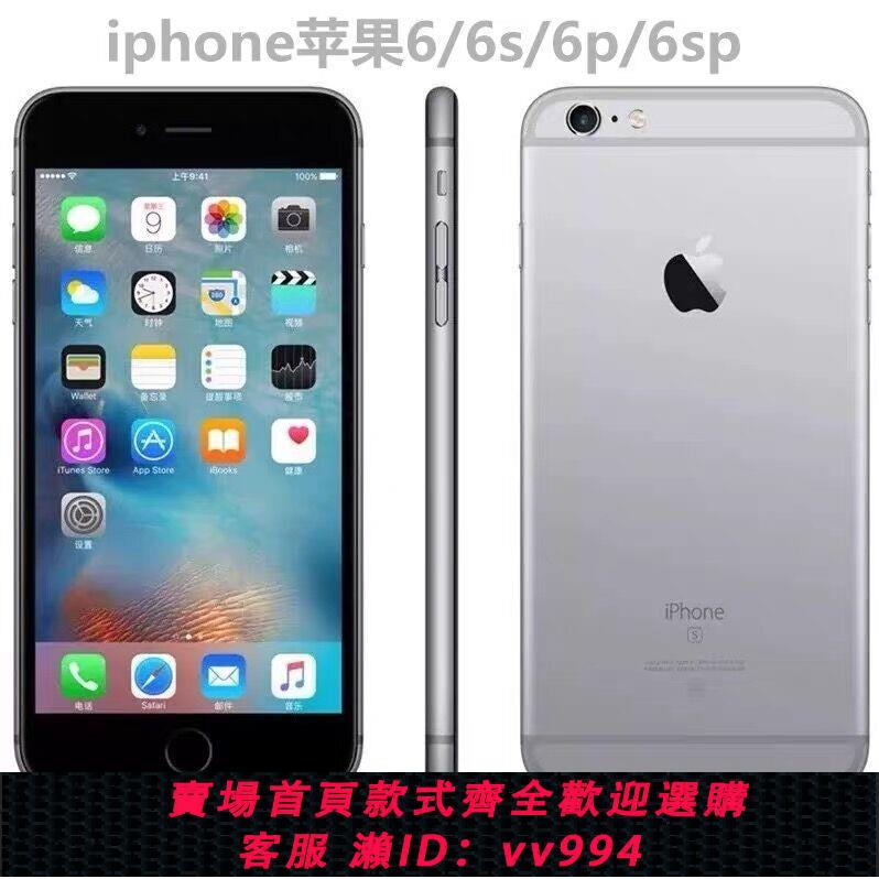 {公司貨 最低價}Apple/蘋果 iPhone 6s Plus/iPhone6/6S/6P學生黨老人備用工作機