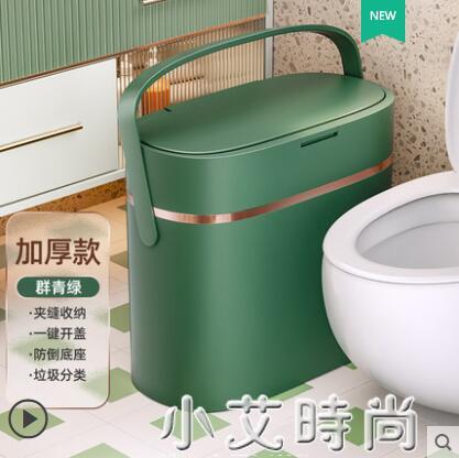 垃圾桶家用衛生間廁所客廳輕奢帶蓋臥室廚房高顏值夾縫分類廁紙桶 NMS【摩可美家】