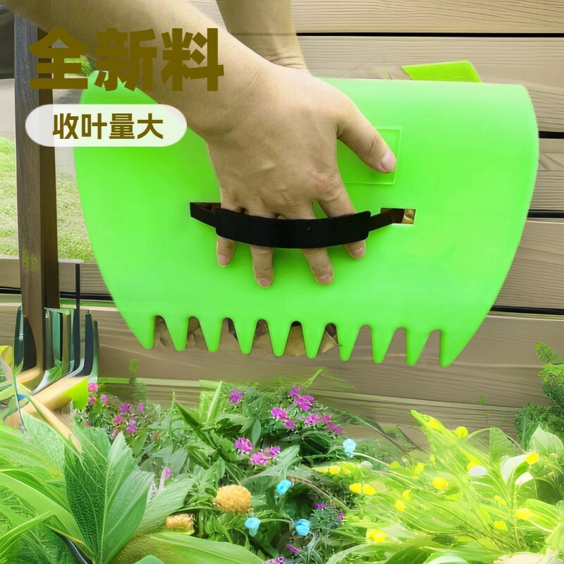 跨境戶外園藝落葉夾塑膠耙子落葉收集器庭院花園野外樹葉園林工具【博野五金】