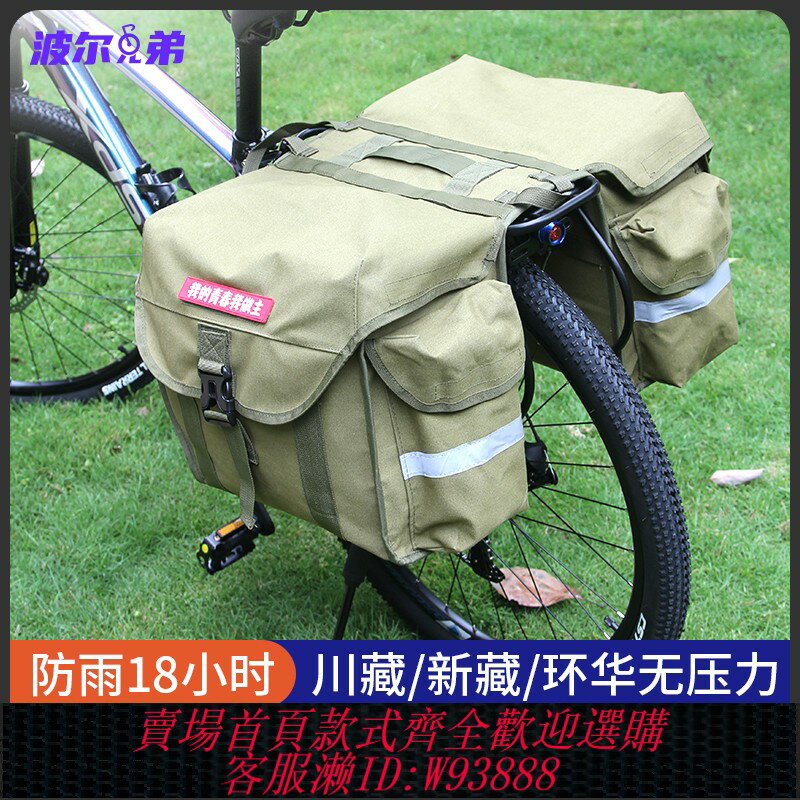 {臺灣公司貨 可打統編}波爾兄弟長途山地自行車公路車後貨架防水馱包騎行駝包旅行裝備