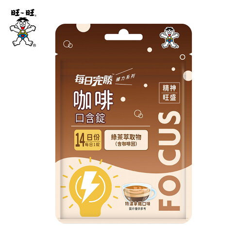 每日完勝咖啡口含錠(特濃拿鐵口味) 16.8公克(1.2公克X14錠) 香醇特濃拿鐵咖啡香味,美味、補給一次到位! 2