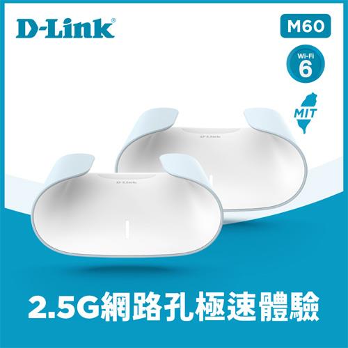 D-LINK 友訊 M60 AX6000 Wi-Fi 6 雙頻無線路由器 二入組