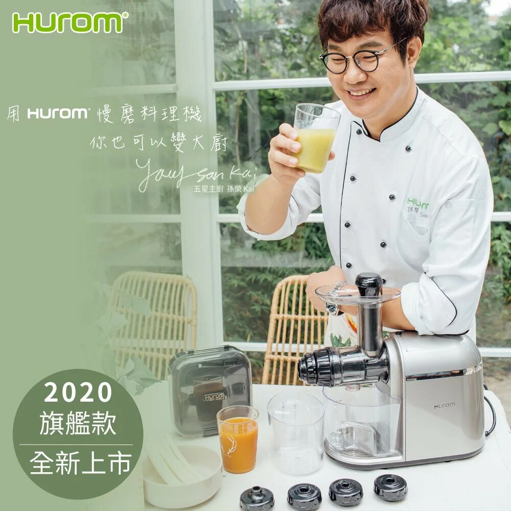 韓國 HUROM 慢磨料理機  HB-807 慢磨機 調理機 榨汁機 台灣公司貨 1