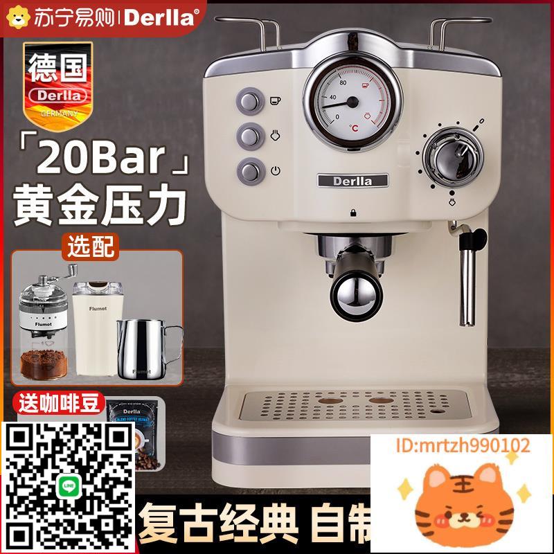 德國Derlla咖啡機小型家用全半自動意式濃縮辦公室打奶泡一體2675-時尚精品
