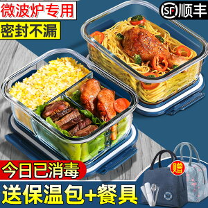 玻璃飯盒微波爐加熱專用保鮮碗分格帶飯餐盒套裝上班族保溫便當盒