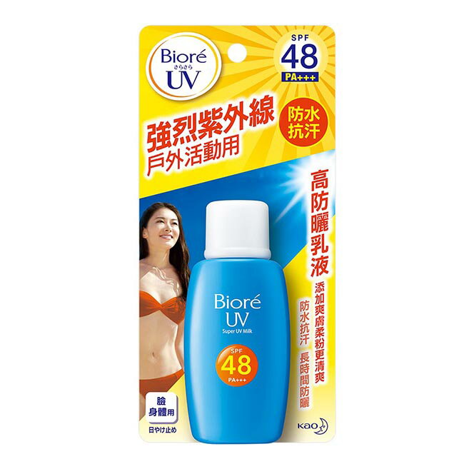 Biore 蜜妮 高防曬乳液 SPF48 (50ml)