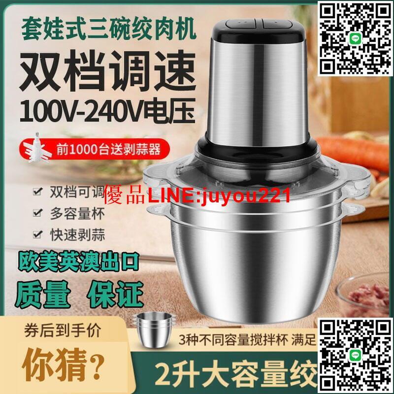 110V電壓 多功能家用電動絞菜器料理器絞肉機攪餡機切菜器讚