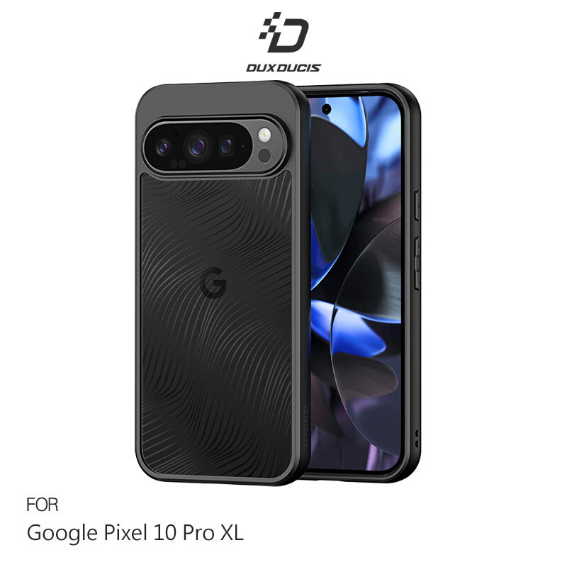 DUX DUCIS Google Pixel 10 Pro XL Aimo 保護殼 手機殼 保護套 霧面不沾指紋 軟邊保護套 防摔殼 防摔套
