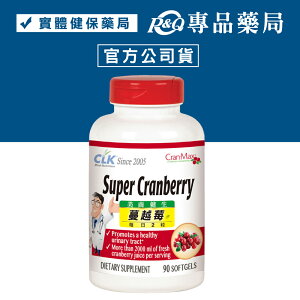 CLK健生 舒密蔓越莓膠囊 90粒 (使用Cran-Max，美國原裝進口) 專品藥局【2007161】