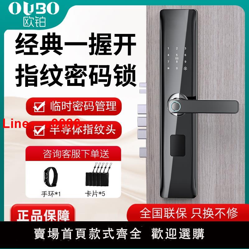 【臺灣公司 可開發票】指紋鎖防盜門密碼鎖家用電子鎖刷卡民宿出租半自動一握開智慧門鎖