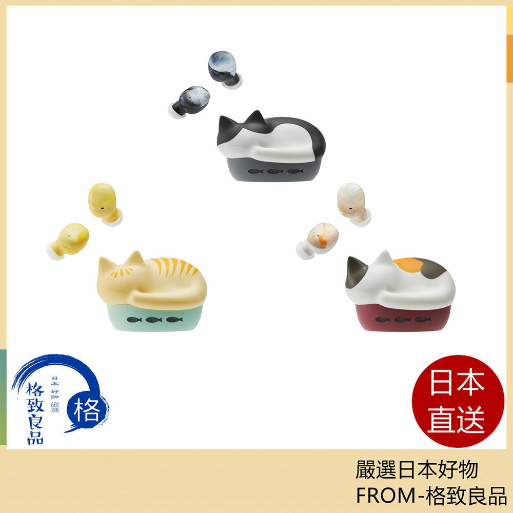 【日本直送！快速發貨！】Radius NEKO 貓咪主題耳機 貓盒耳機 新三色 HP-C28B 24年款
