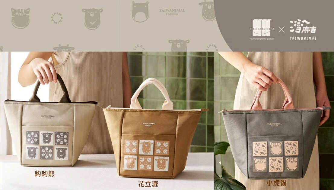 【晨光】FU x 來饗食手提保溫袋(鈎鈎熊 300107/花立漉 300114/小虎貓 300121)【現貨】【APP滿額下單10%點數(單一帳號最高1500點)】8/31止